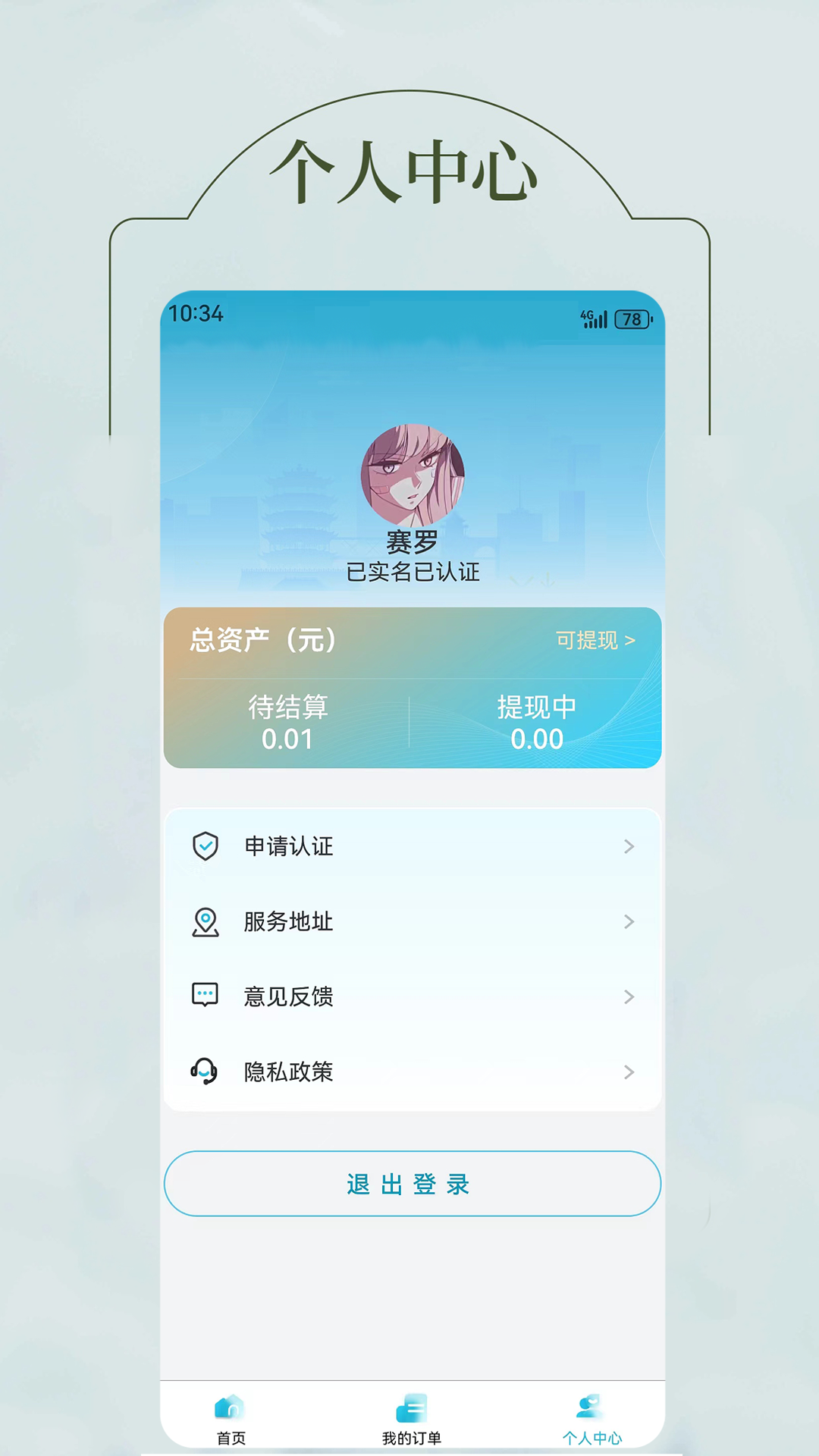 截图2