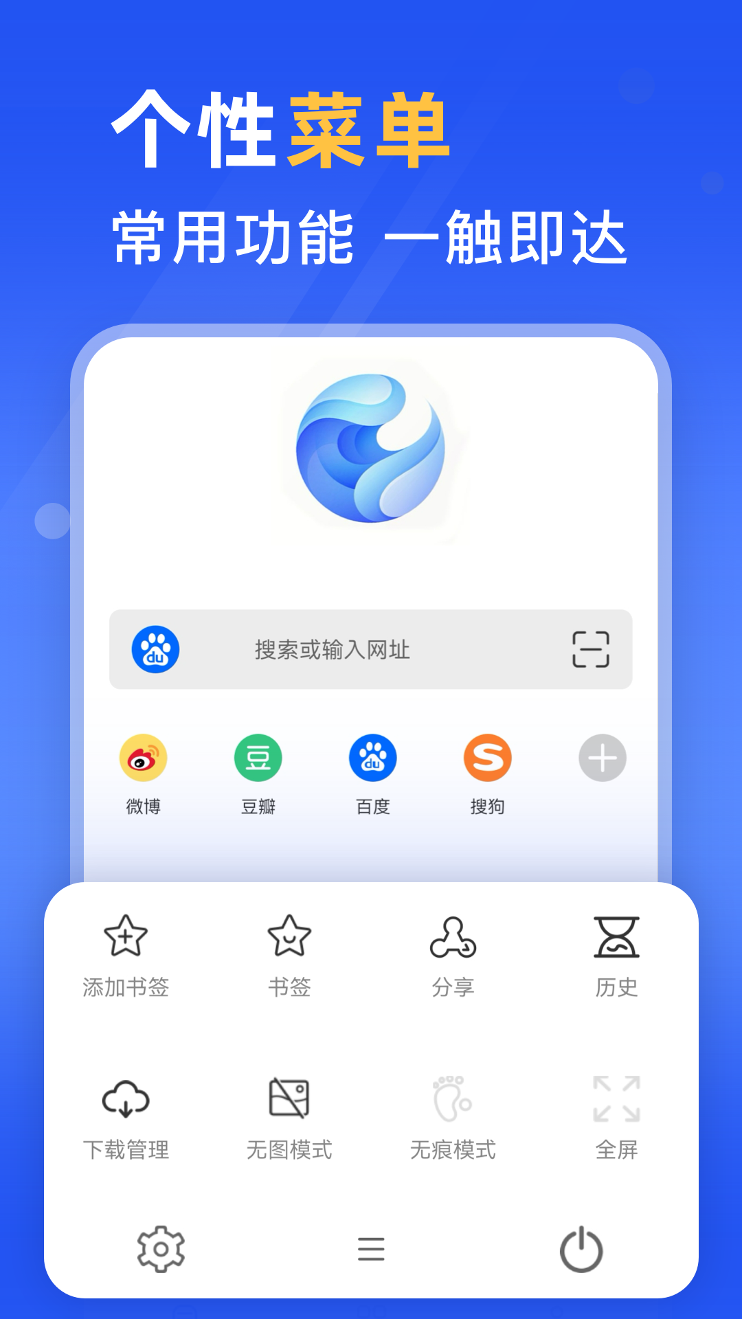 秘密浏览器_截图3