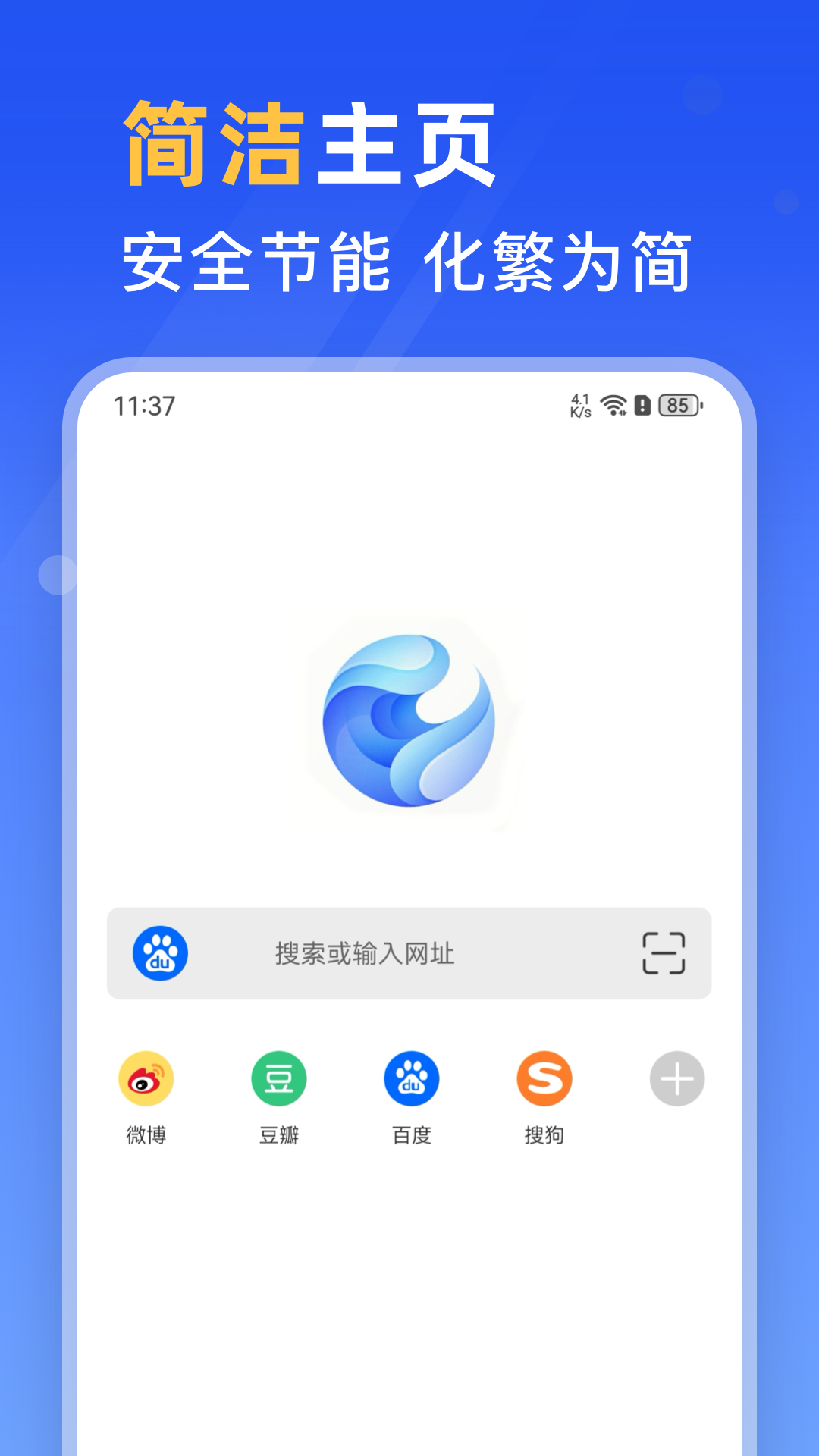 秘密浏览器_截图1