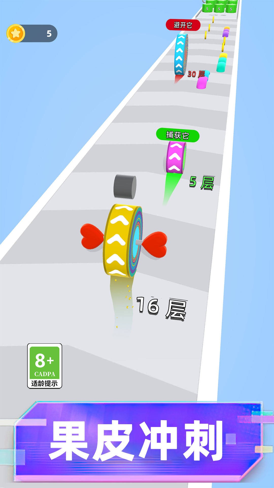 全民冲刺_截图1