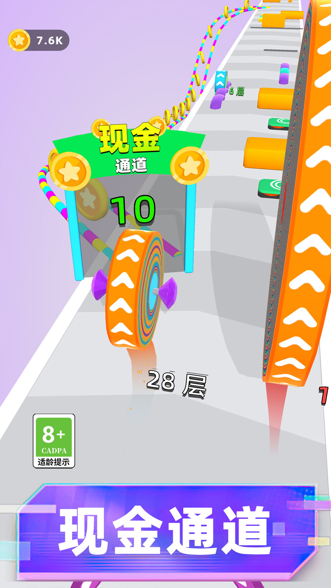 全民冲刺_截图5