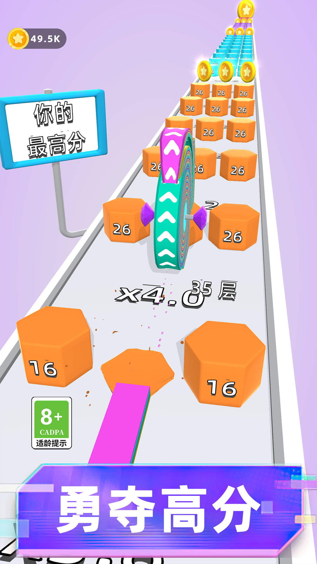 全民冲刺_截图4
