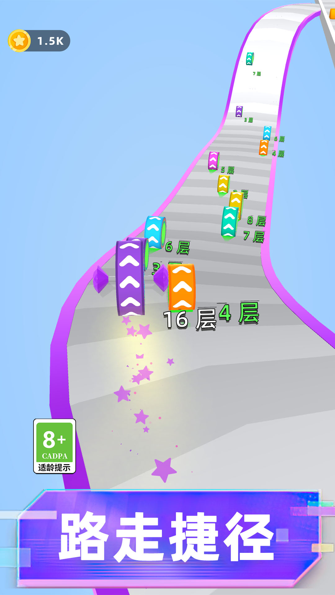全民冲刺_截图2