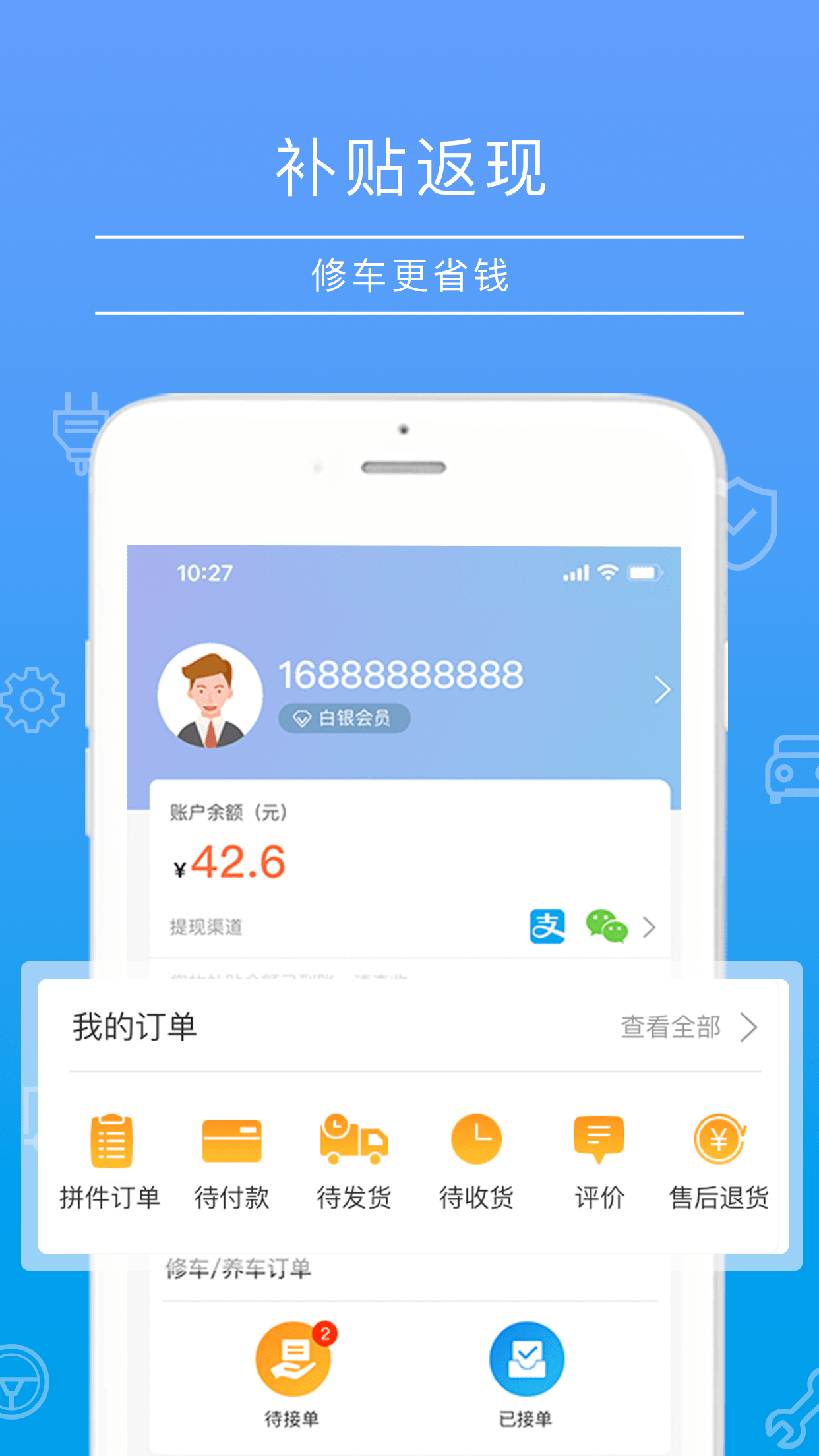 修么_截图3