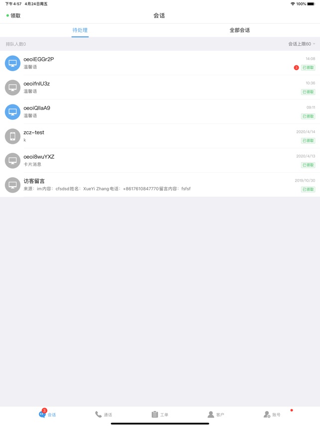 截图1