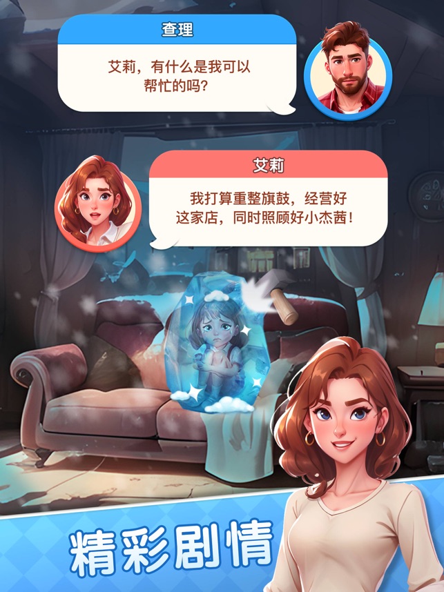 截图3