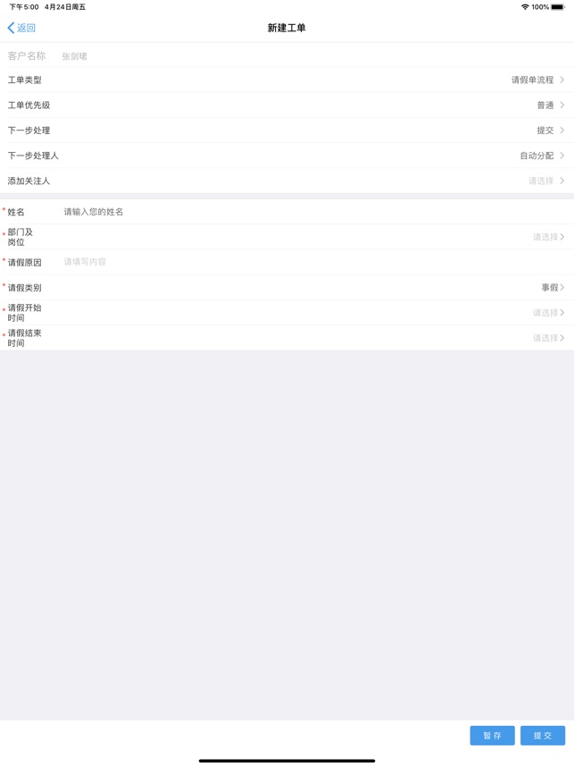 截图4