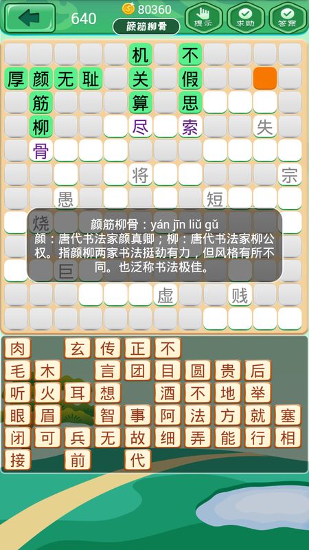 截图2