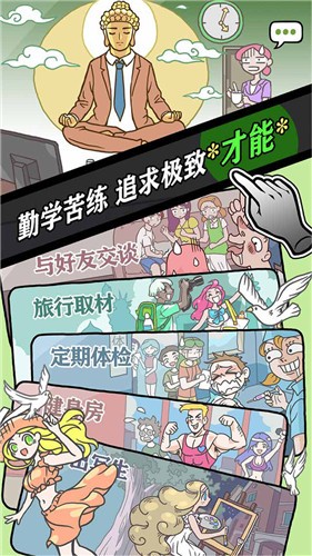 人气王漫画社_截图3