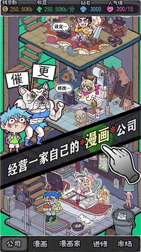 人气王漫画社_截图2