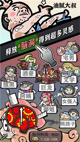 人气王漫画社_截图1