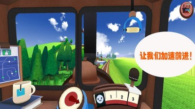 托卡小火车_截图1