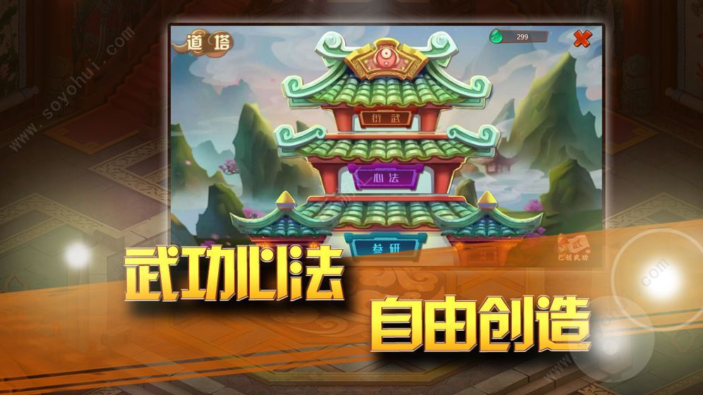 截图3