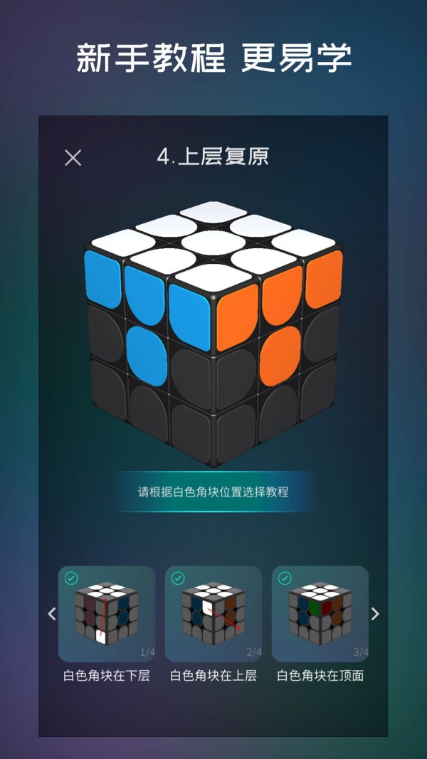 截图3