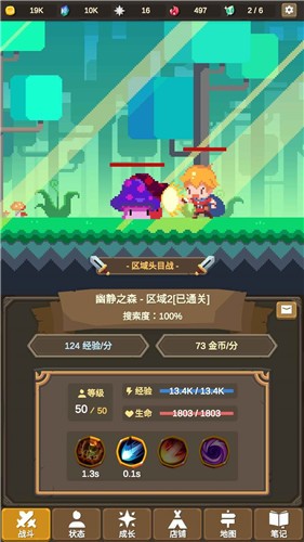 魔物调查者之斗魂_截图3