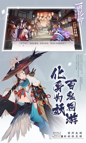 阴阳师百闻牌_截图3