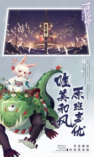 阴阳师百闻牌_截图1