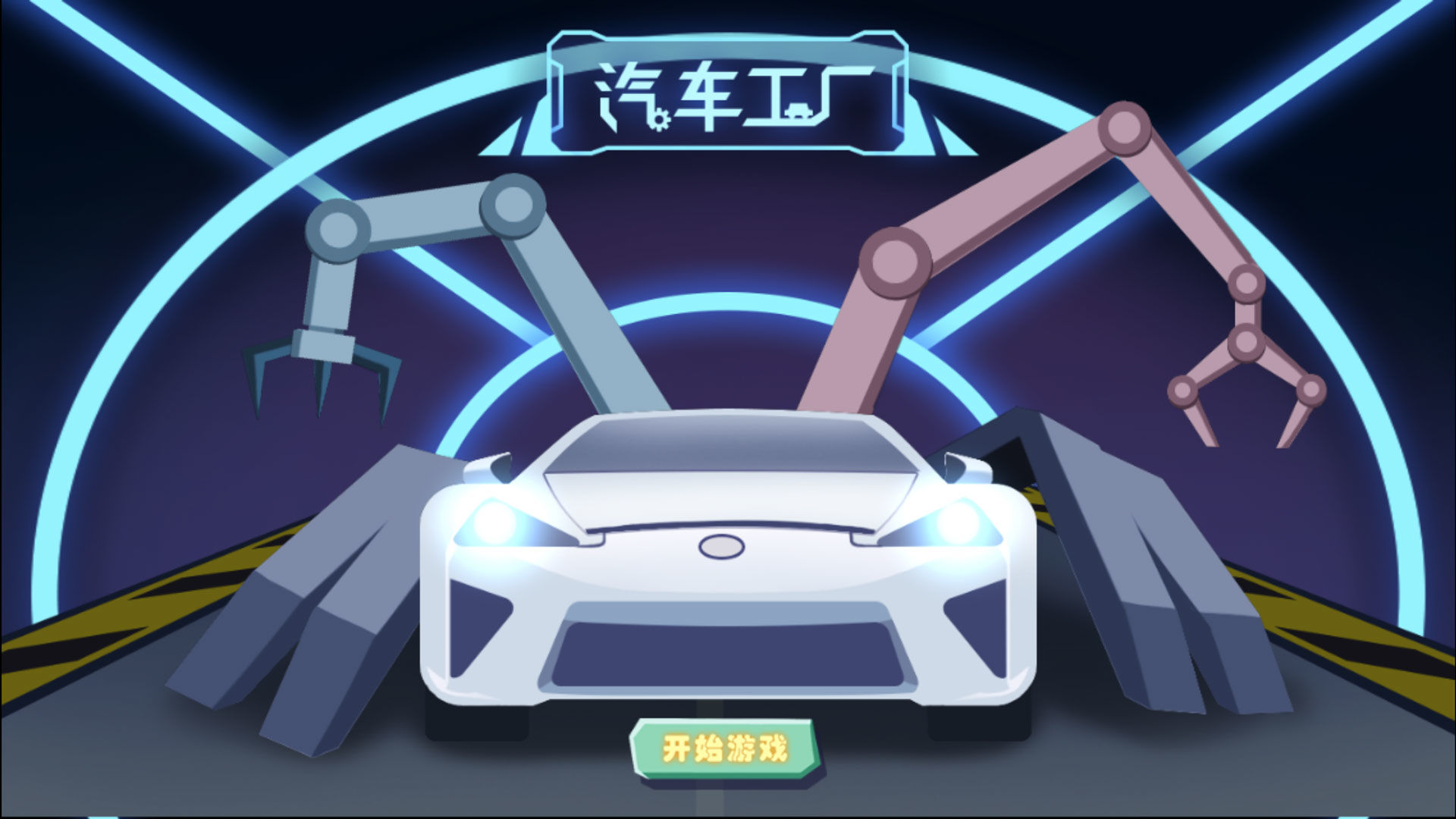 截图3