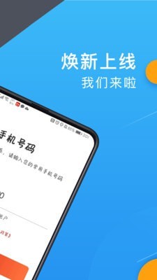 欧亚聚合司机端_截图3