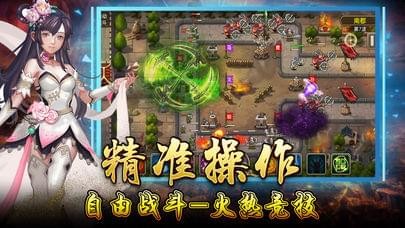 三国塔防传_截图3