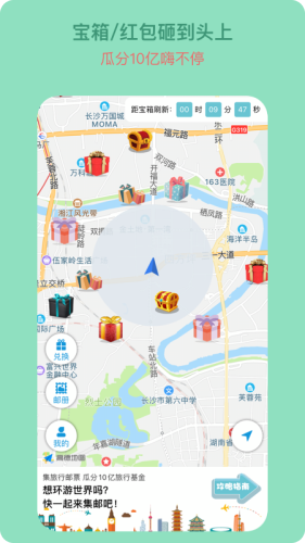 宝藏地图_截图2