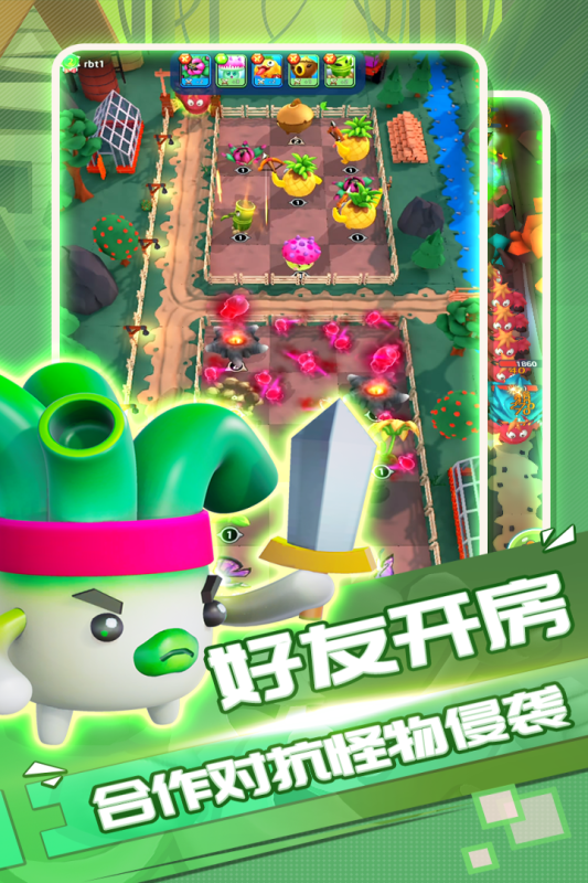 植物休闲大作战_截图5