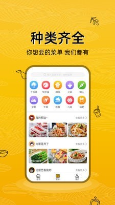 美食记_截图1