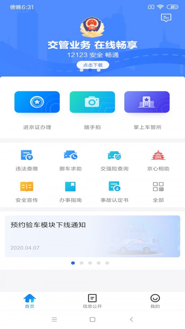 截图2