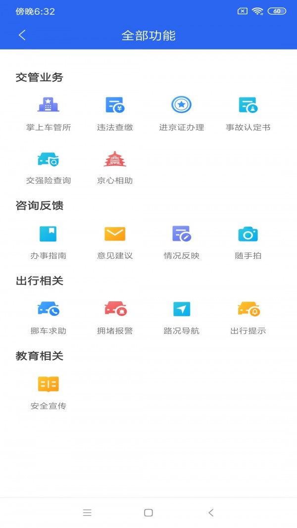 截图3