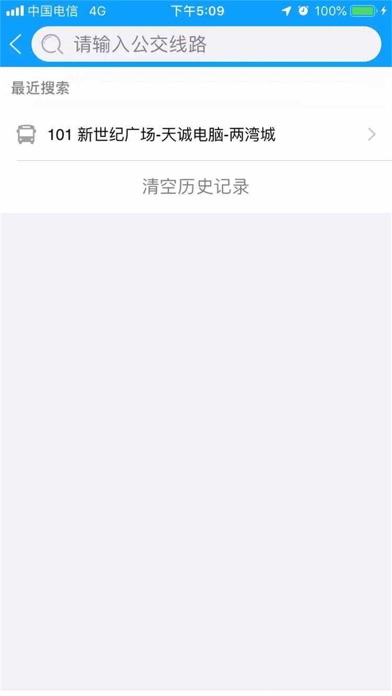 荣成掌上公交_截图2