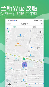 炫停车_截图1