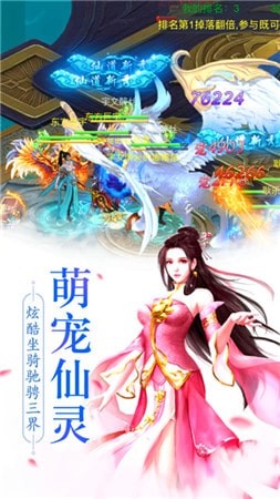 渡仙传奇九游版_截图1