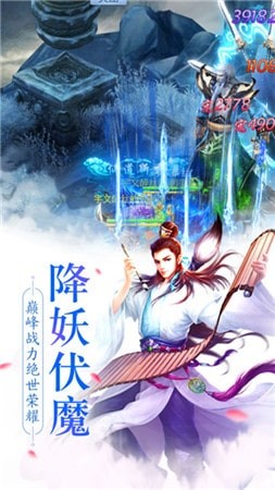 渡仙传奇九游版_截图2