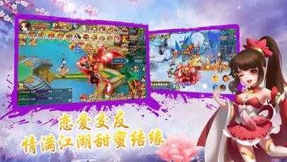 蜀山武侠传_截图1