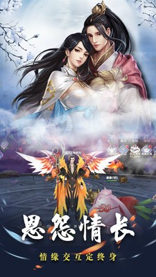 斗剑仙手游_截图2