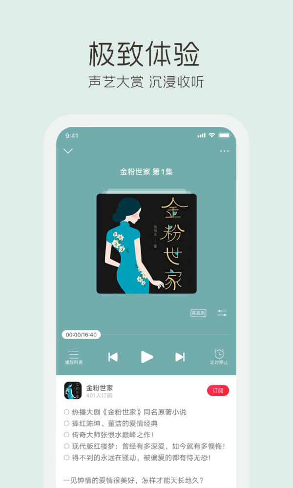 云听_截图2