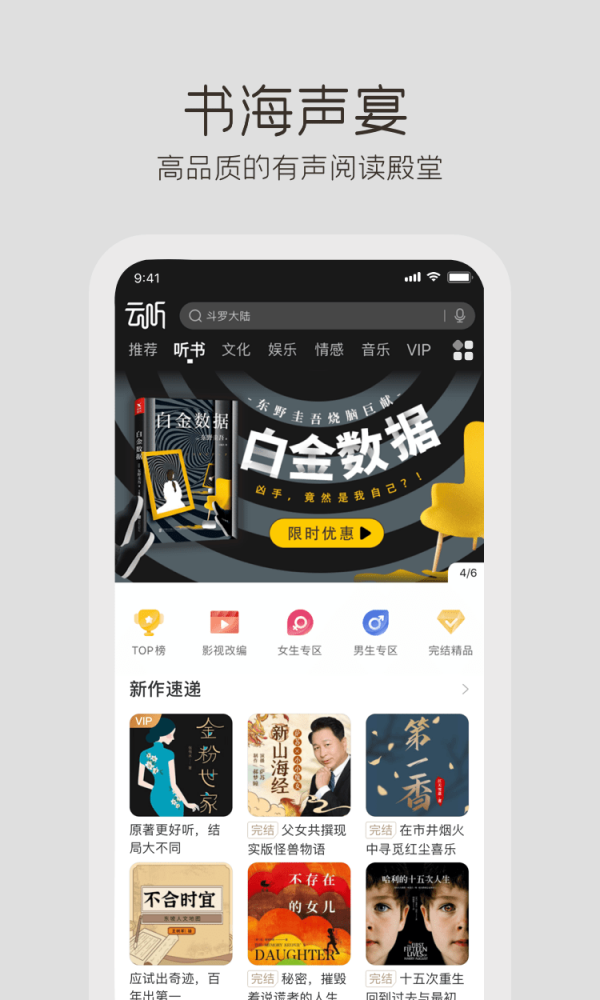 云听_截图1