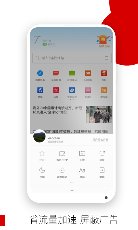 截图1