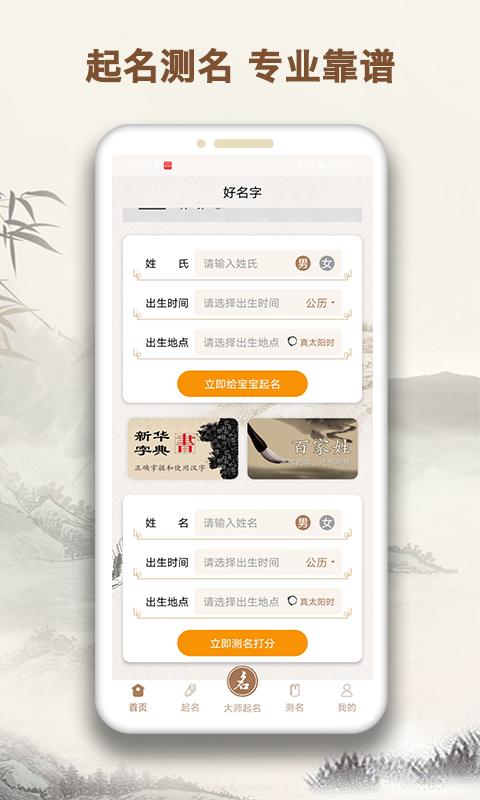 截图2