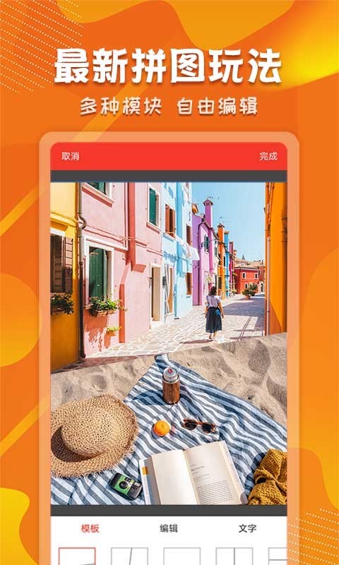截图2