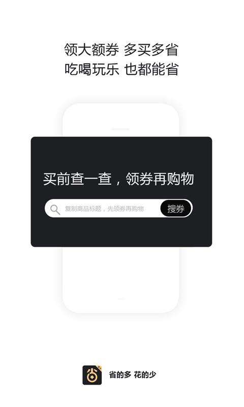 贝优惠_截图1