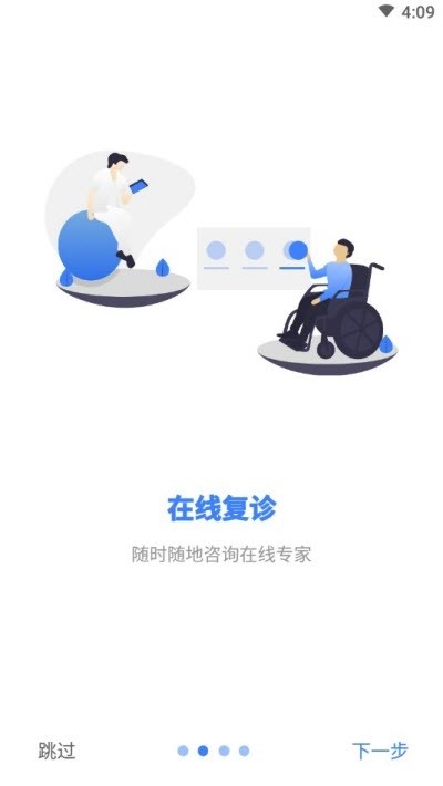 截图2