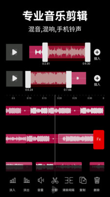 音乐混音工作室_截图1