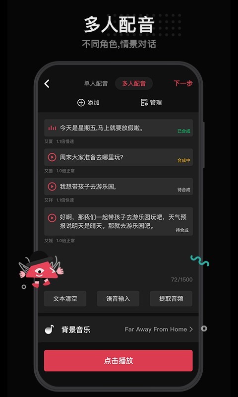 截图2