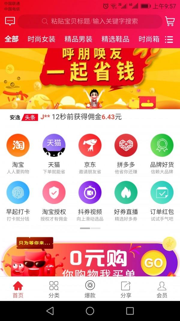 截图3