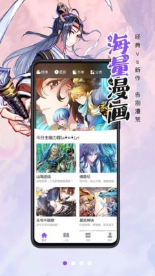 漫画人极速版_截图3