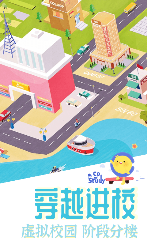 costudy自习室_截图2