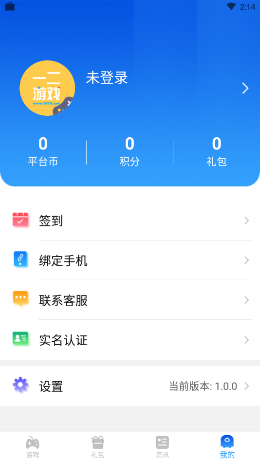 截图3