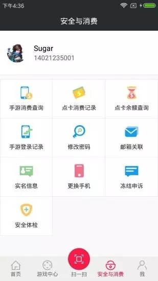 网易云游戏_截图3