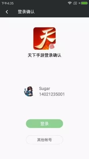 网易云游戏_截图2